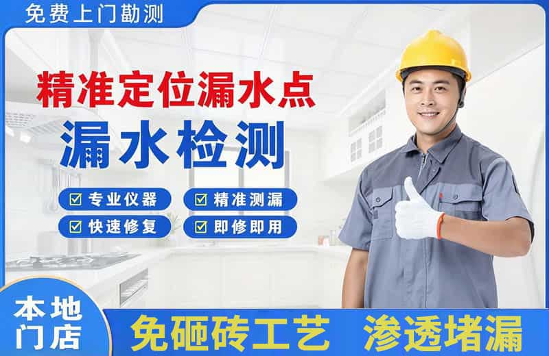 电白精准测漏点
